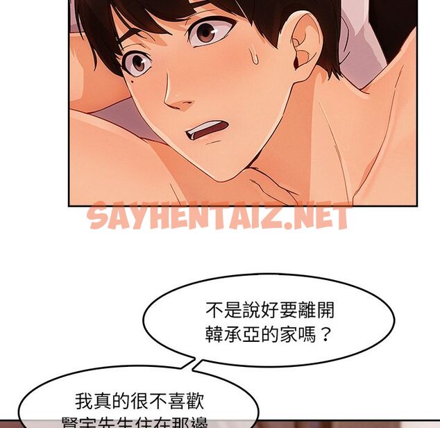 查看漫画長腿姐姐/窈窕淑女 - 第36話 - sayhentaiz.net中的2203852图片