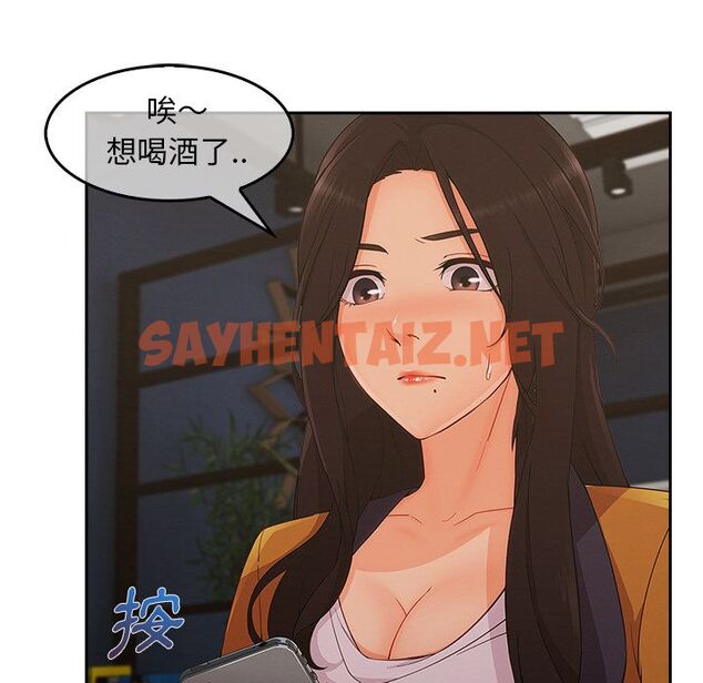 查看漫画長腿姐姐/窈窕淑女 - 第36話 - sayhentaiz.net中的2203872图片