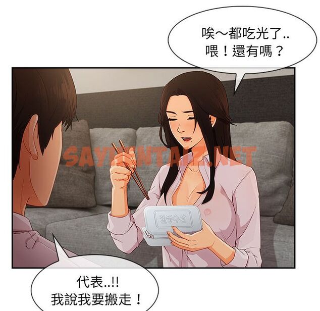 查看漫画長腿姐姐/窈窕淑女 - 第37話 - sayhentaiz.net中的2203905图片