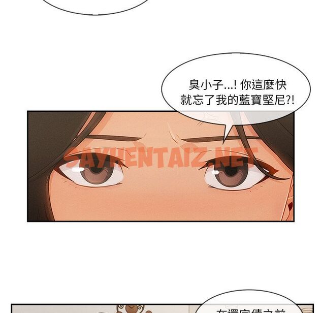 查看漫画長腿姐姐/窈窕淑女 - 第37話 - sayhentaiz.net中的2203906图片