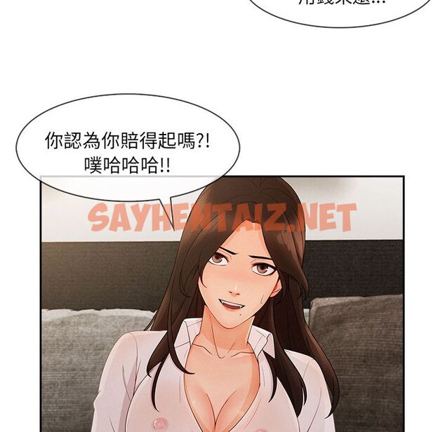 查看漫画長腿姐姐/窈窕淑女 - 第37話 - sayhentaiz.net中的2203909图片