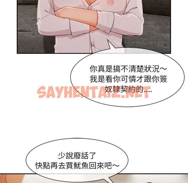 查看漫画長腿姐姐/窈窕淑女 - 第37話 - sayhentaiz.net中的2203910图片