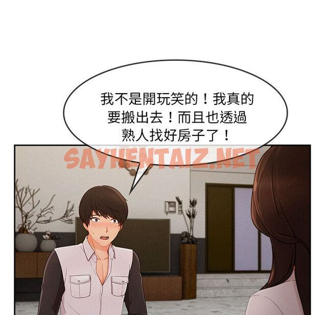 查看漫画長腿姐姐/窈窕淑女 - 第37話 - sayhentaiz.net中的2203912图片