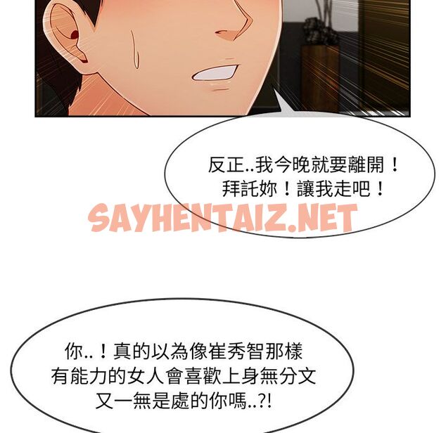 查看漫画長腿姐姐/窈窕淑女 - 第37話 - sayhentaiz.net中的2203916图片