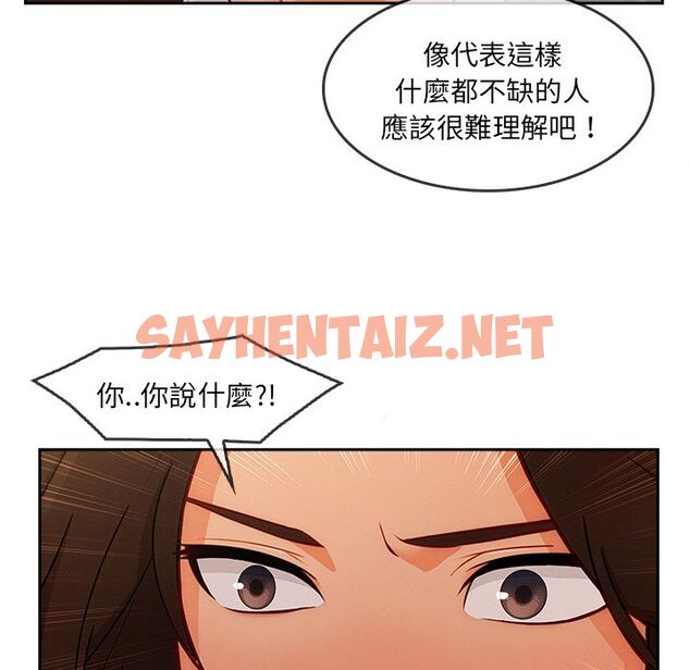 查看漫画長腿姐姐/窈窕淑女 - 第37話 - sayhentaiz.net中的2203919图片