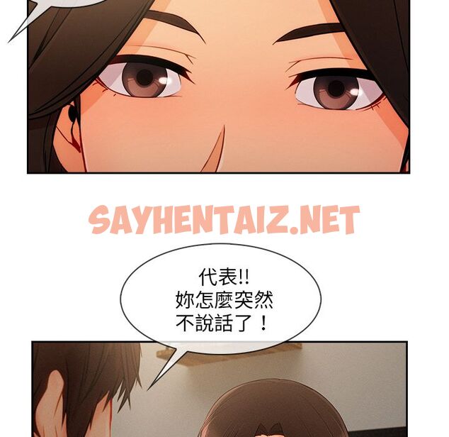 查看漫画長腿姐姐/窈窕淑女 - 第37話 - sayhentaiz.net中的2203953图片