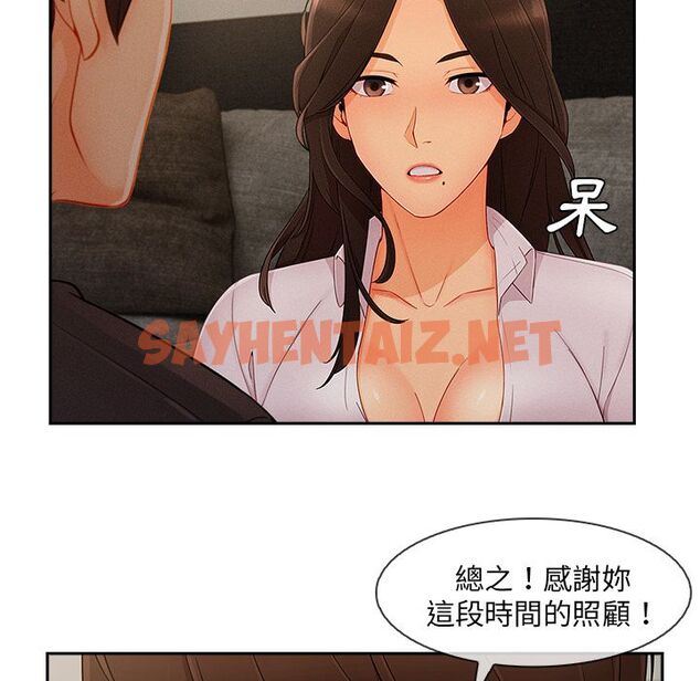 查看漫画長腿姐姐/窈窕淑女 - 第37話 - sayhentaiz.net中的2203954图片