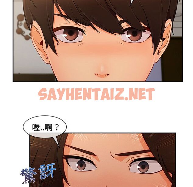 查看漫画長腿姐姐/窈窕淑女 - 第37話 - sayhentaiz.net中的2203955图片