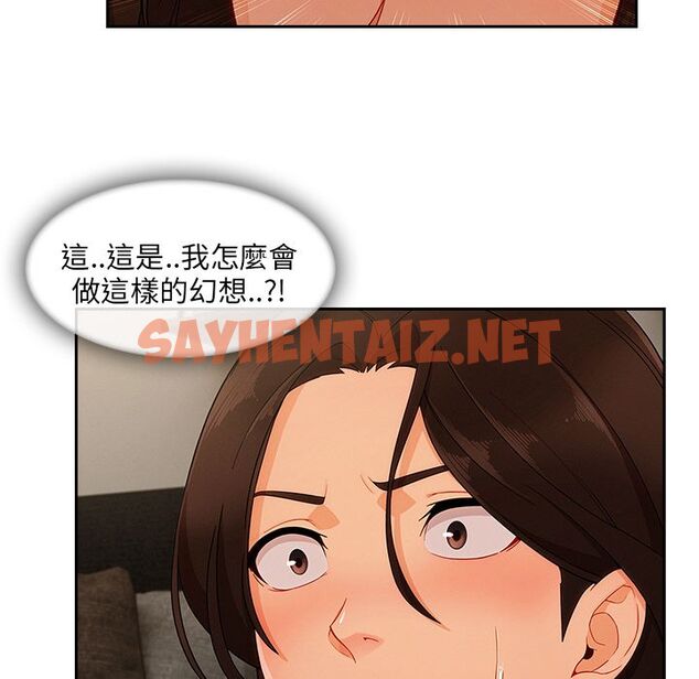 查看漫画長腿姐姐/窈窕淑女 - 第37話 - sayhentaiz.net中的2203956图片