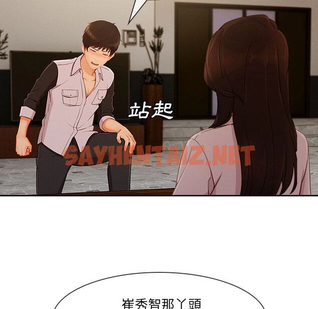 查看漫画長腿姐姐/窈窕淑女 - 第37話 - sayhentaiz.net中的2203959图片