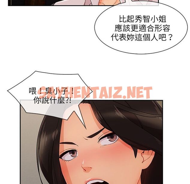 查看漫画長腿姐姐/窈窕淑女 - 第37話 - sayhentaiz.net中的2203964图片