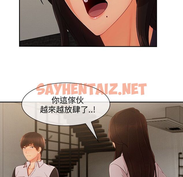 查看漫画長腿姐姐/窈窕淑女 - 第37話 - sayhentaiz.net中的2203965图片