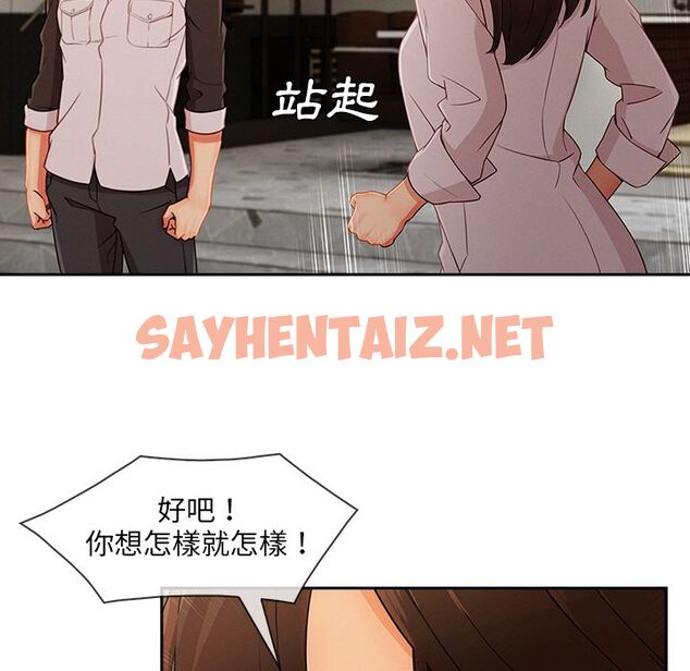 查看漫画長腿姐姐/窈窕淑女 - 第37話 - sayhentaiz.net中的2203966图片