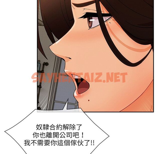 查看漫画長腿姐姐/窈窕淑女 - 第37話 - sayhentaiz.net中的2203967图片