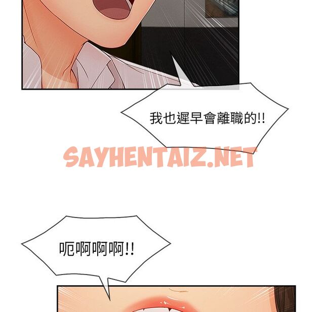 查看漫画長腿姐姐/窈窕淑女 - 第37話 - sayhentaiz.net中的2203969图片