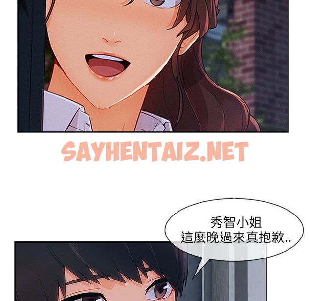 查看漫画長腿姐姐/窈窕淑女 - 第37話 - sayhentaiz.net中的2203981图片