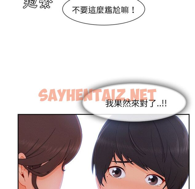 查看漫画長腿姐姐/窈窕淑女 - 第37話 - sayhentaiz.net中的2203985图片