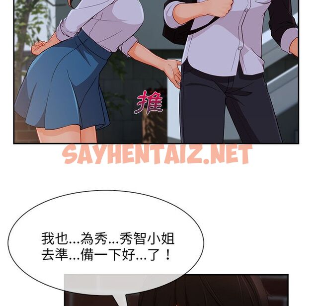 查看漫画長腿姐姐/窈窕淑女 - 第37話 - sayhentaiz.net中的2203996图片