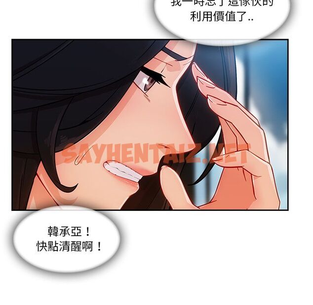 查看漫画長腿姐姐/窈窕淑女 - 第38話 - sayhentaiz.net中的2204018图片