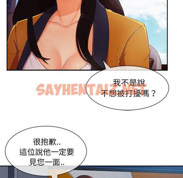 查看漫画長腿姐姐/窈窕淑女 - 第38話 - sayhentaiz.net中的2204025图片