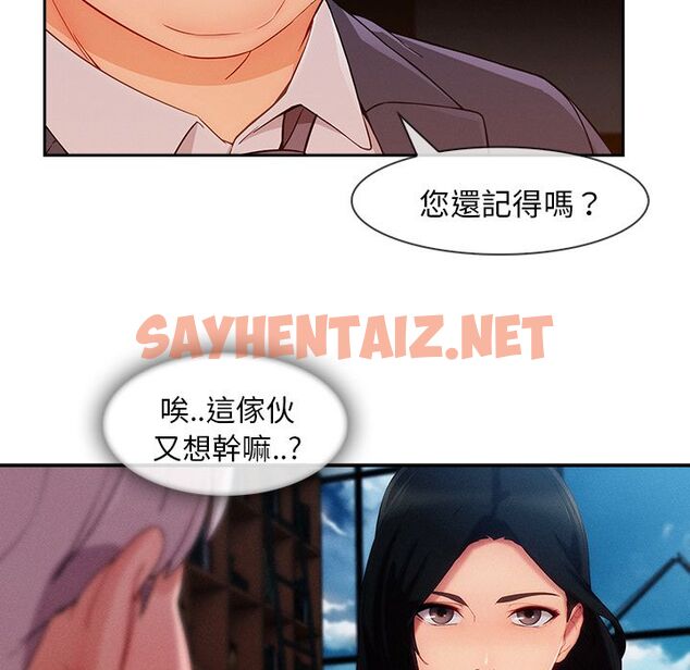 查看漫画長腿姐姐/窈窕淑女 - 第38話 - sayhentaiz.net中的2204035图片