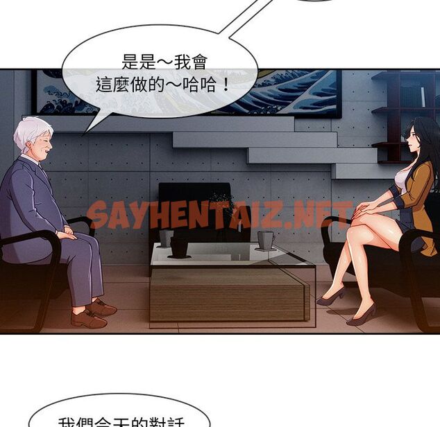 查看漫画長腿姐姐/窈窕淑女 - 第38話 - sayhentaiz.net中的2204038图片