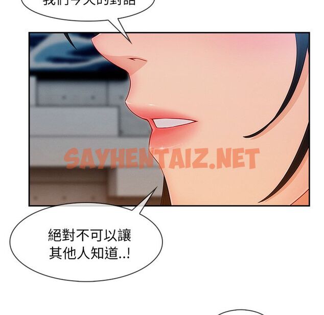 查看漫画長腿姐姐/窈窕淑女 - 第38話 - sayhentaiz.net中的2204039图片