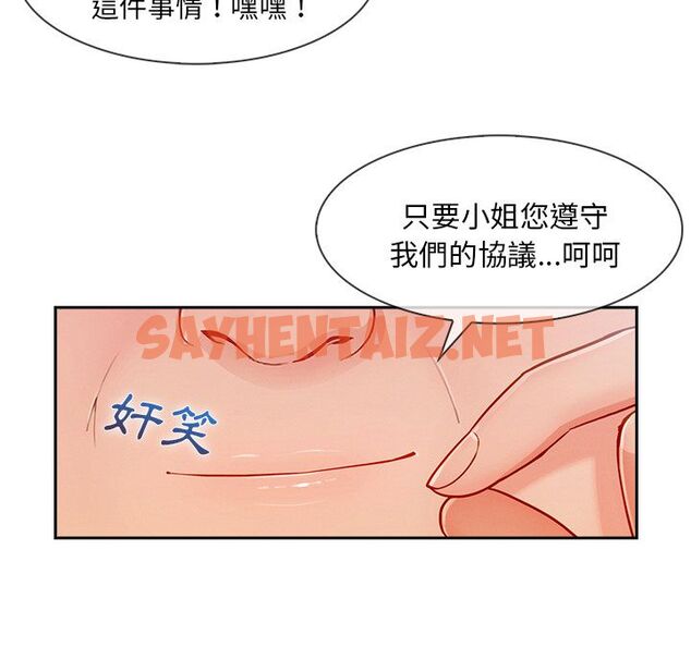 查看漫画長腿姐姐/窈窕淑女 - 第38話 - sayhentaiz.net中的2204041图片