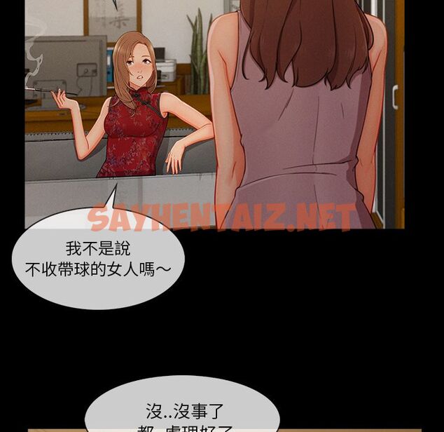 查看漫画長腿姐姐/窈窕淑女 - 第38話 - sayhentaiz.net中的2204045图片