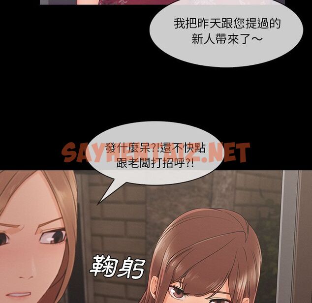 查看漫画長腿姐姐/窈窕淑女 - 第38話 - sayhentaiz.net中的2204063图片