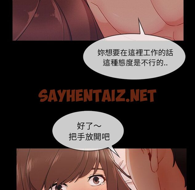 查看漫画長腿姐姐/窈窕淑女 - 第38話 - sayhentaiz.net中的2204075图片