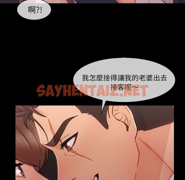 查看漫画長腿姐姐/窈窕淑女 - 第38話 - sayhentaiz.net中的2204106图片