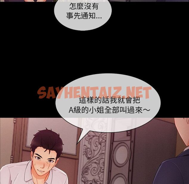 查看漫画長腿姐姐/窈窕淑女 - 第38話 - sayhentaiz.net中的2204110图片