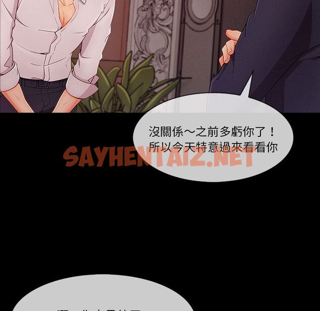 查看漫画長腿姐姐/窈窕淑女 - 第38話 - sayhentaiz.net中的2204111图片