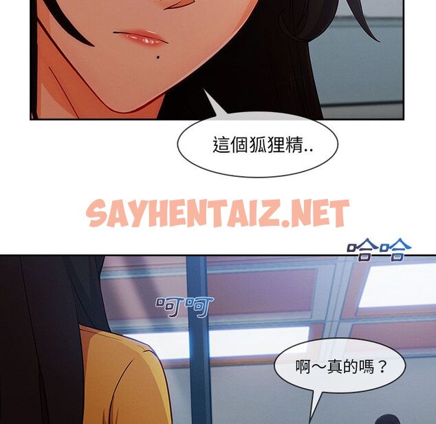 查看漫画長腿姐姐/窈窕淑女 - 第39話 - sayhentaiz.net中的2204130图片