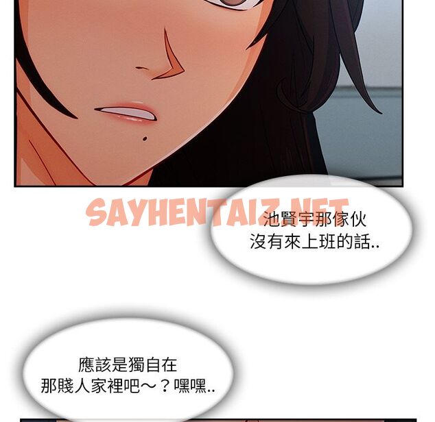 查看漫画長腿姐姐/窈窕淑女 - 第39話 - sayhentaiz.net中的2204134图片