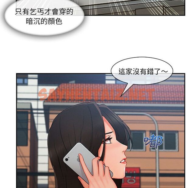 查看漫画長腿姐姐/窈窕淑女 - 第39話 - sayhentaiz.net中的2204142图片