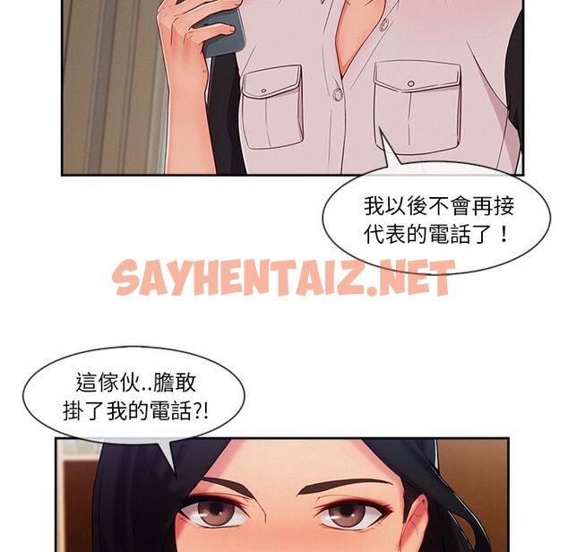 查看漫画長腿姐姐/窈窕淑女 - 第39話 - sayhentaiz.net中的2204147图片