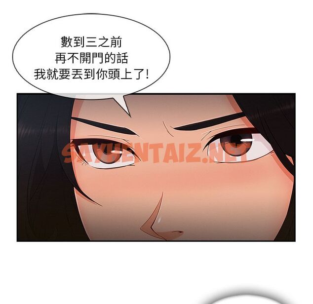 查看漫画長腿姐姐/窈窕淑女 - 第39話 - sayhentaiz.net中的2204155图片