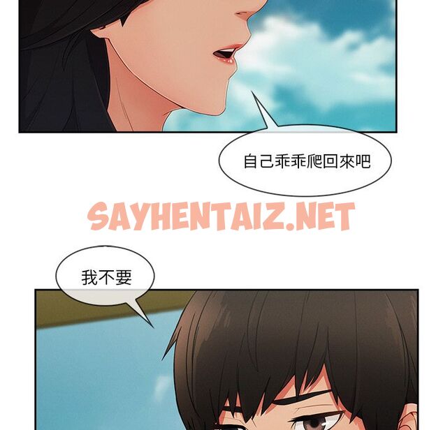 查看漫画長腿姐姐/窈窕淑女 - 第39話 - sayhentaiz.net中的2204160图片