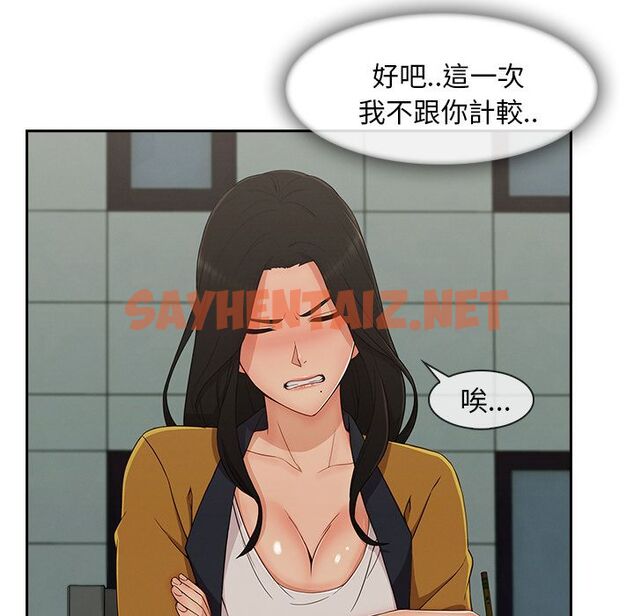 查看漫画長腿姐姐/窈窕淑女 - 第39話 - sayhentaiz.net中的2204163图片