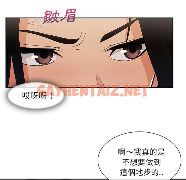 查看漫画長腿姐姐/窈窕淑女 - 第39話 - sayhentaiz.net中的2204169图片