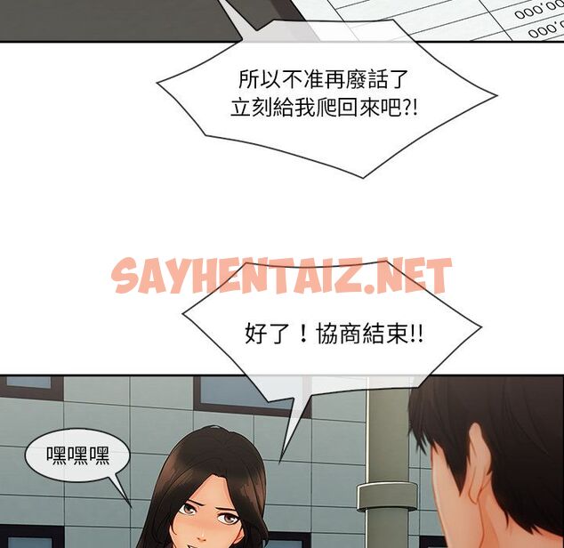 查看漫画長腿姐姐/窈窕淑女 - 第39話 - sayhentaiz.net中的2204172图片