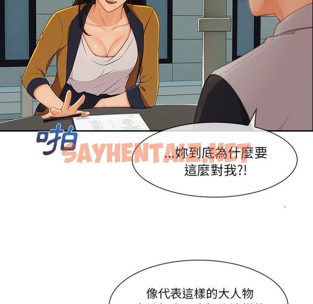 查看漫画長腿姐姐/窈窕淑女 - 第39話 - sayhentaiz.net中的2204173图片