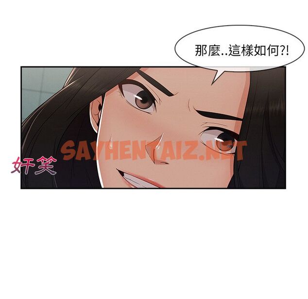 查看漫画長腿姐姐/窈窕淑女 - 第39話 - sayhentaiz.net中的2204175图片