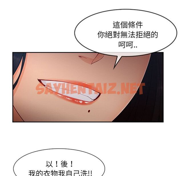 查看漫画長腿姐姐/窈窕淑女 - 第39話 - sayhentaiz.net中的2204176图片