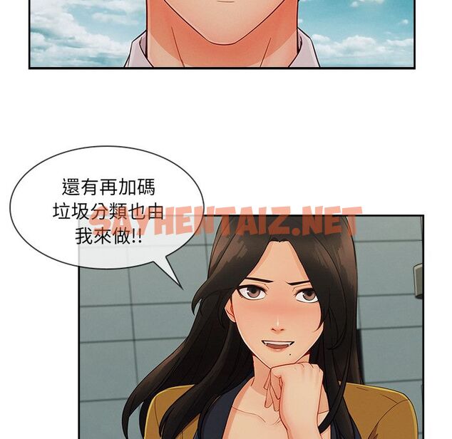 查看漫画長腿姐姐/窈窕淑女 - 第39話 - sayhentaiz.net中的2204179图片