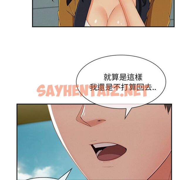 查看漫画長腿姐姐/窈窕淑女 - 第39話 - sayhentaiz.net中的2204180图片