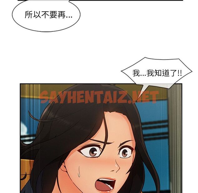 查看漫画長腿姐姐/窈窕淑女 - 第39話 - sayhentaiz.net中的2204181图片