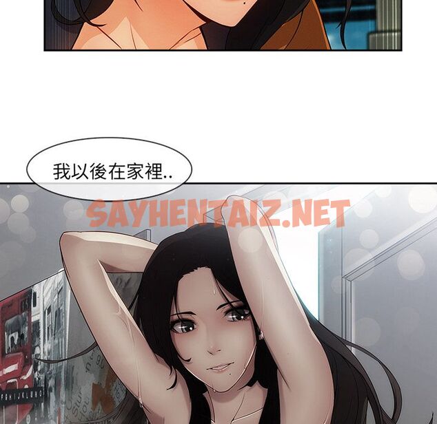 查看漫画長腿姐姐/窈窕淑女 - 第39話 - sayhentaiz.net中的2204182图片